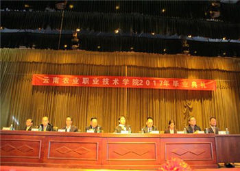 云南畜牧兽医技术学院2020年五年制大专招生计划表