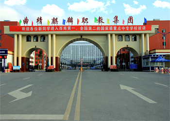 云南五年制大专2025年曲靖市麒麟职业教育集团招生专业 云南五年制大专2025年曲靖市麒麟职业教育集团招生专业