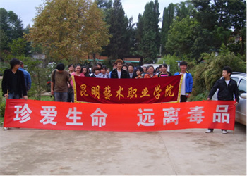 昆明艺术职业学院2025年五年制大专报名入口