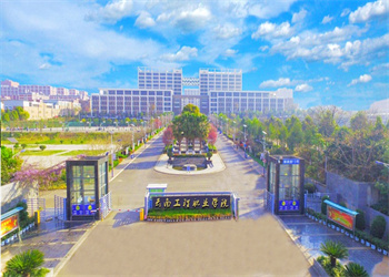 云南工程职业学院2025年五年制大专招生专业