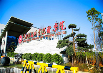 云南三鑫职业技术学院2025年五年制大专招生专业