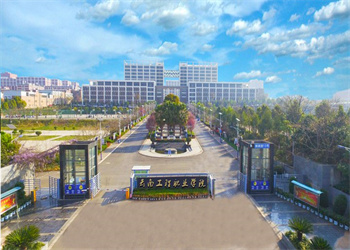 云南五年制大专2026年云南工程职业学院招生专业 云南五年制大专2026年云南工程职业学院招生专业