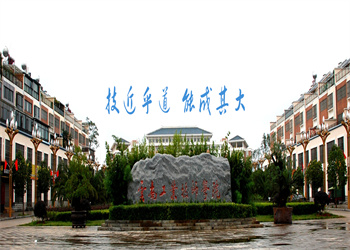 云南五年制大专2026年云南工业技师学院招生简章