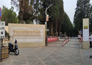 云南五年制大专2026年云南农业职业技术学院招生专业 云南五年制大专2026年云南农业职业技术学院招生专业